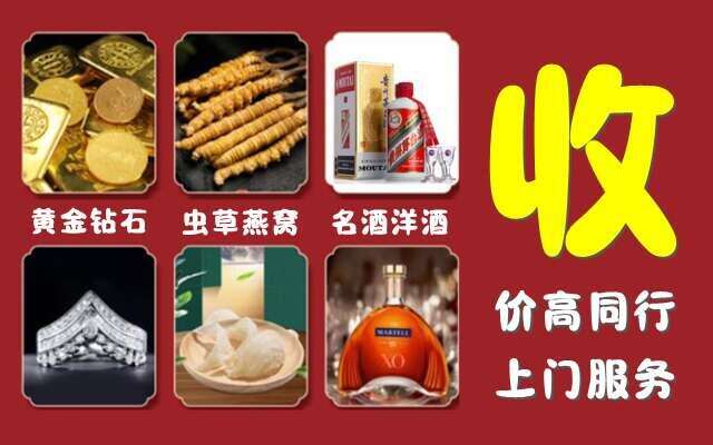 宿迁市泗阳县回收烟酒