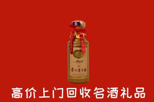 高价求购：宿迁市泗阳县回收30年茅台酒