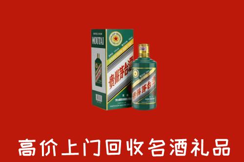 宿迁市泗阳县回收五星茅台酒