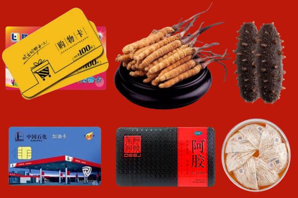 宿迁市泗阳县回收礼品.jpg