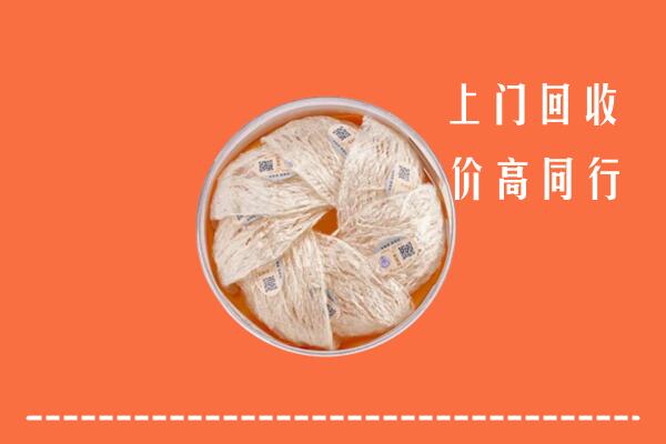 高价求购：宿迁市泗阳县回收燕窝