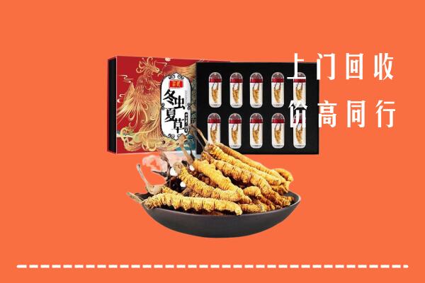 宿迁市泗阳县高价回收虫草